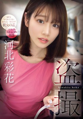  [AZAV-066] Lần đầu về nhà người yêu – Kawakita Saika